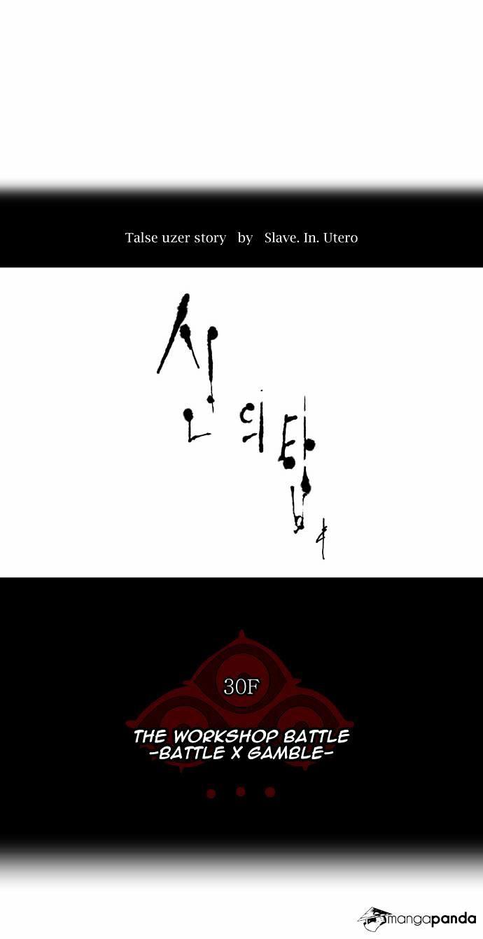 Tower Of God, Chapter 151 image 06